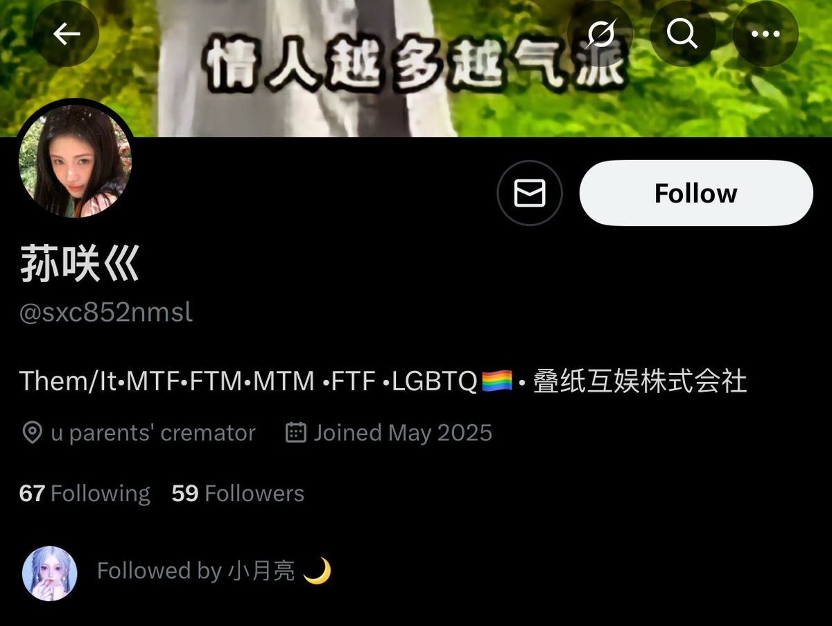 盛🦉秦彻的老公 tweet media