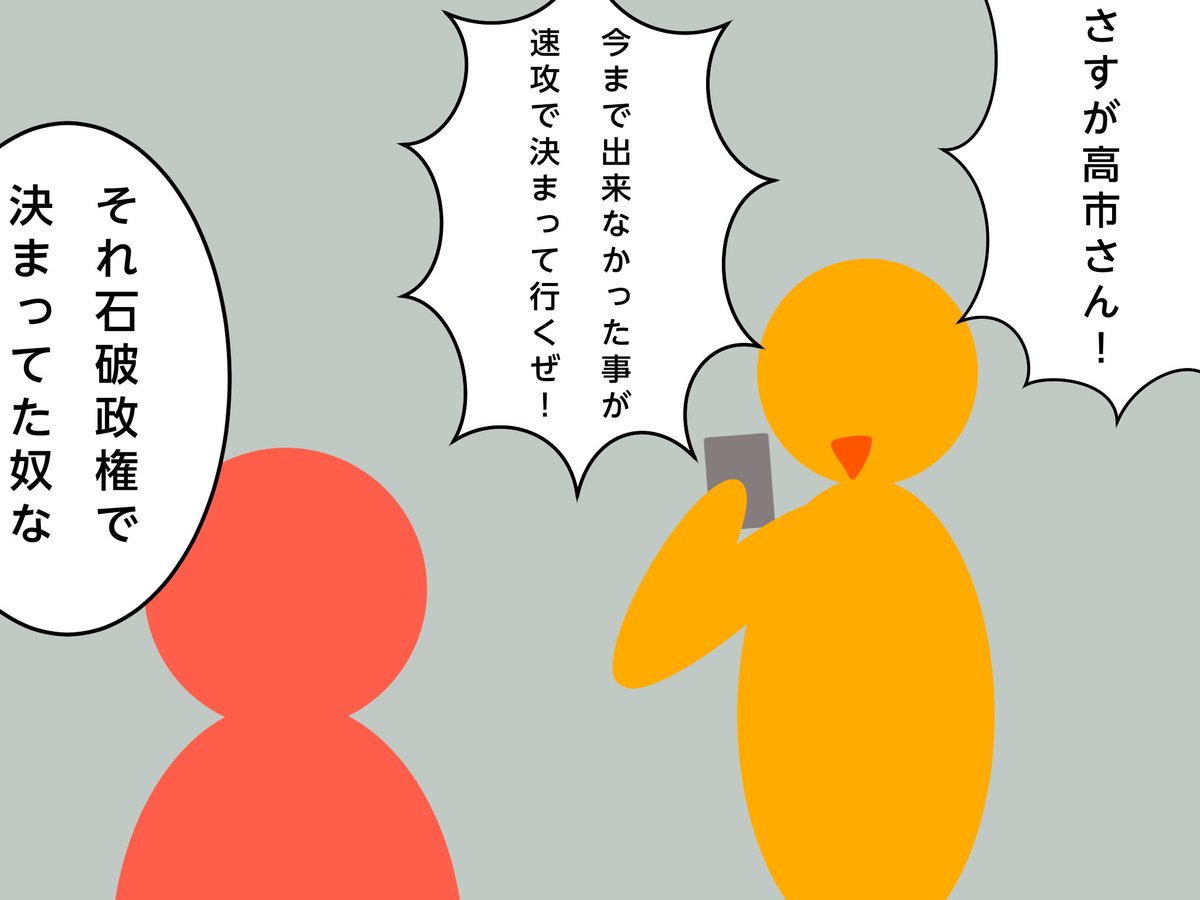 よく見かけるので画像にしてみた
