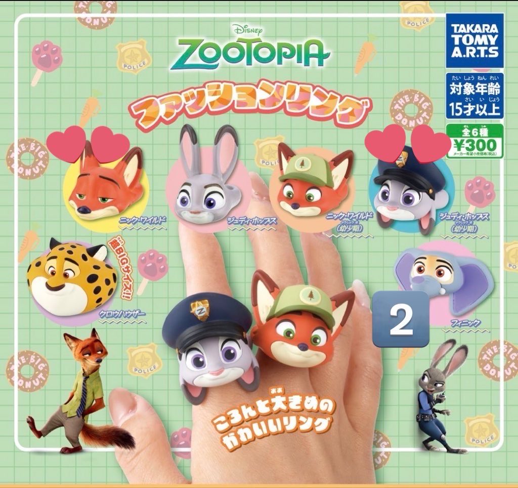 ズートピア ファッションリング ガチャガチャ 交換

譲 フィニック×2

求 ニック ジュディ または 定価
(2つまとめて手渡しの場合値下げ⭕️)

都内手渡し 郵送
お心当たりのある方いらっしゃいましたらお声がけください