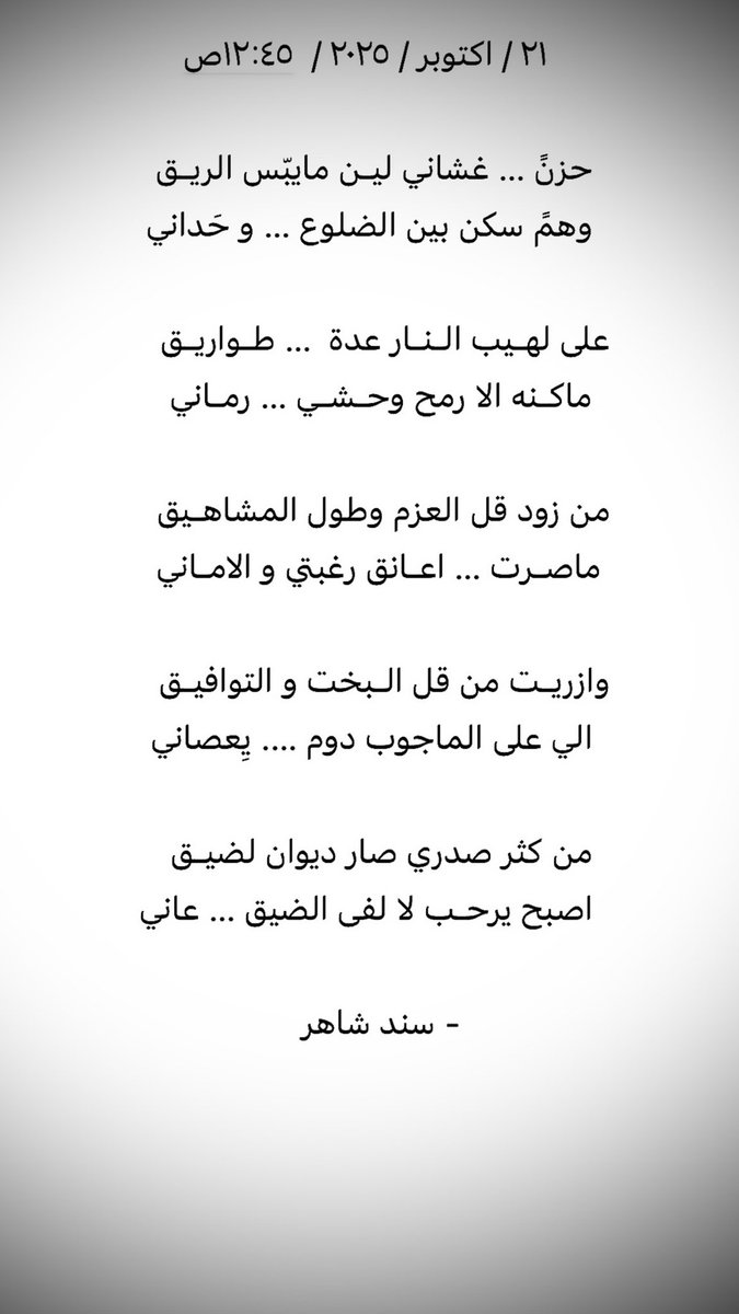 سند شاهر tweet media