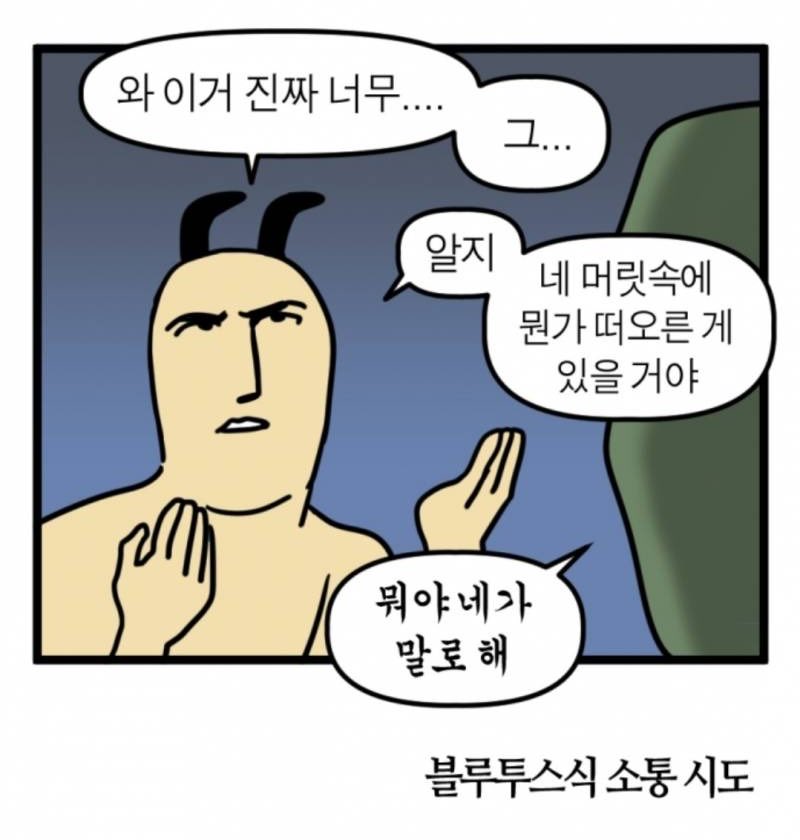 하지만 내 심장을 뛰게하는건 오직 짱정령,,짱정령뿐이야,,,,