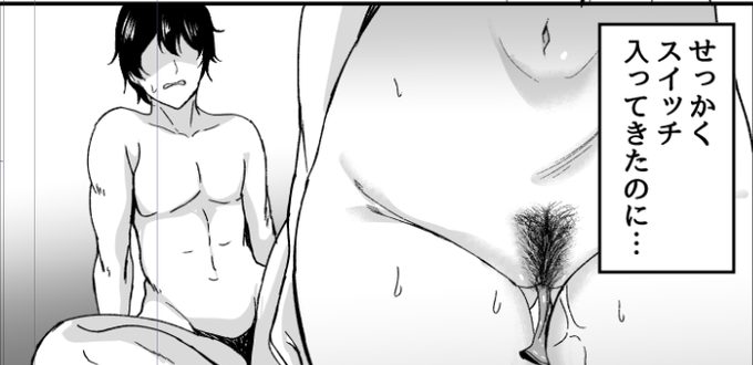 陰毛職人の朝は早い 