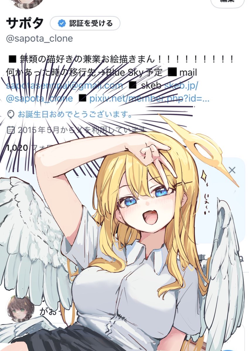 誕生日だーーーーーーーーーーー！！！