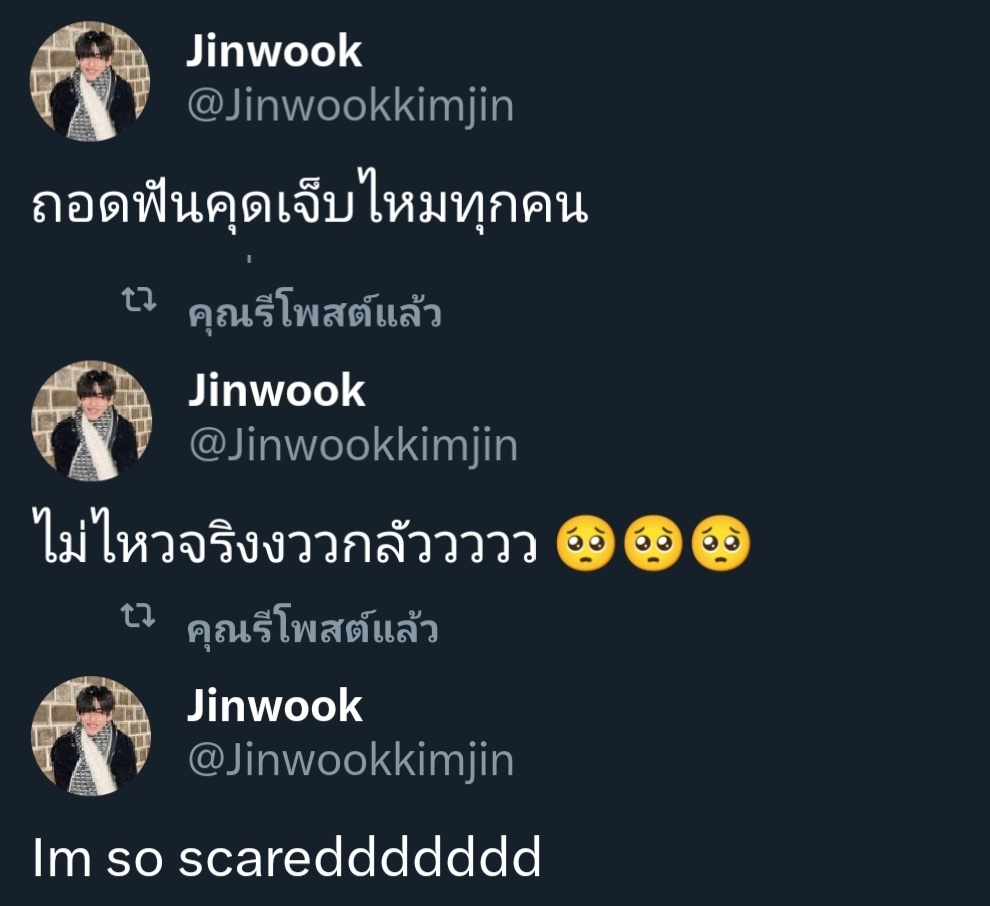 เอ็นดูเด็กขี้กลัวคนนี้มากก 5555 แพนิคมากนะนั่น เผลอๆนอนพะว้าพะวงทั้งคืนแล้วมั้ง อดทนนะคนเก่ง จินทำได้ลูก  หนูแค่จะเม้าท์แฟ่ดกะเพื่อนไม่ได้สัก 1-2 วันอ่ะลูก เจ็บแปบเดียวน้าา 
//อยากปุ๊ๆหัวจังเยย🫳🫳
