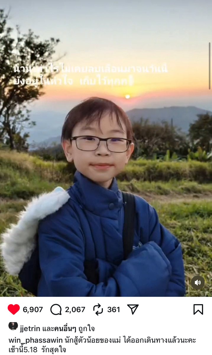 ขอแสดงความเสียใจด้วยนะครับ 🫂 หลับให้สบายนะน้องวิน ไปสู่ภพภูมิที่ดี เรื่องราวของน้องจะเป็นต้นแบบที่ดีให้ใครหลายคน #Rip