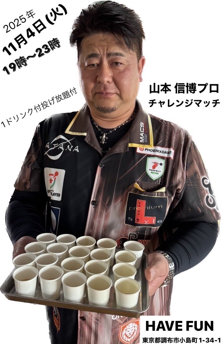 チャレマやっちゃうよ！

#ダーツ🎯