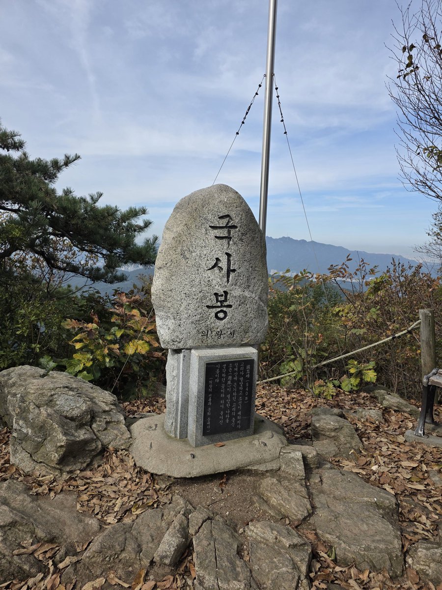 fullnoder's tweet image. 청계산 국사봉 542m