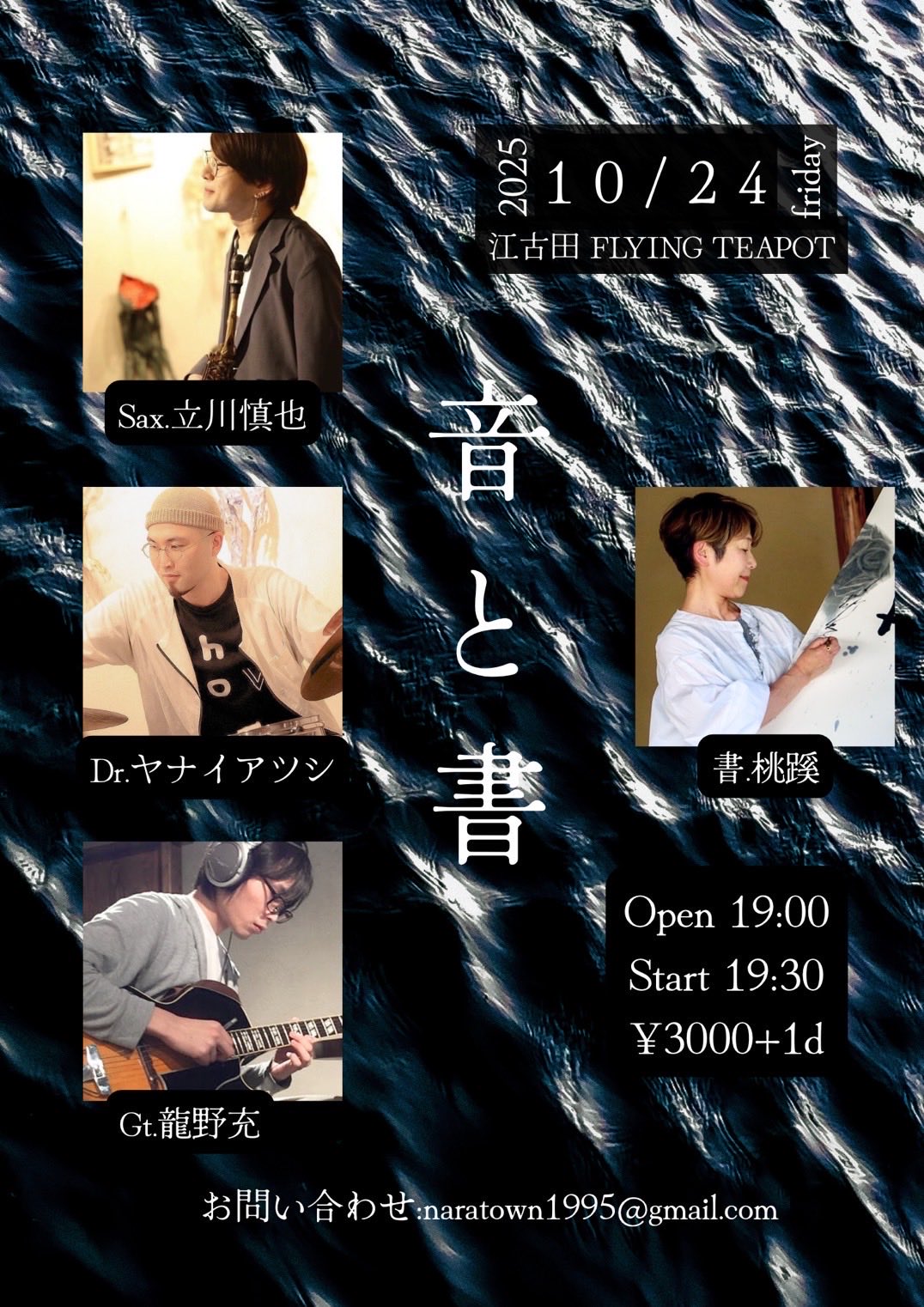 立川慎也《 𝘛𝘳𝘪𝘧𝘭𝘦𝘢 》 on X: 