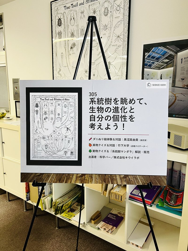 大人の科学バー on X