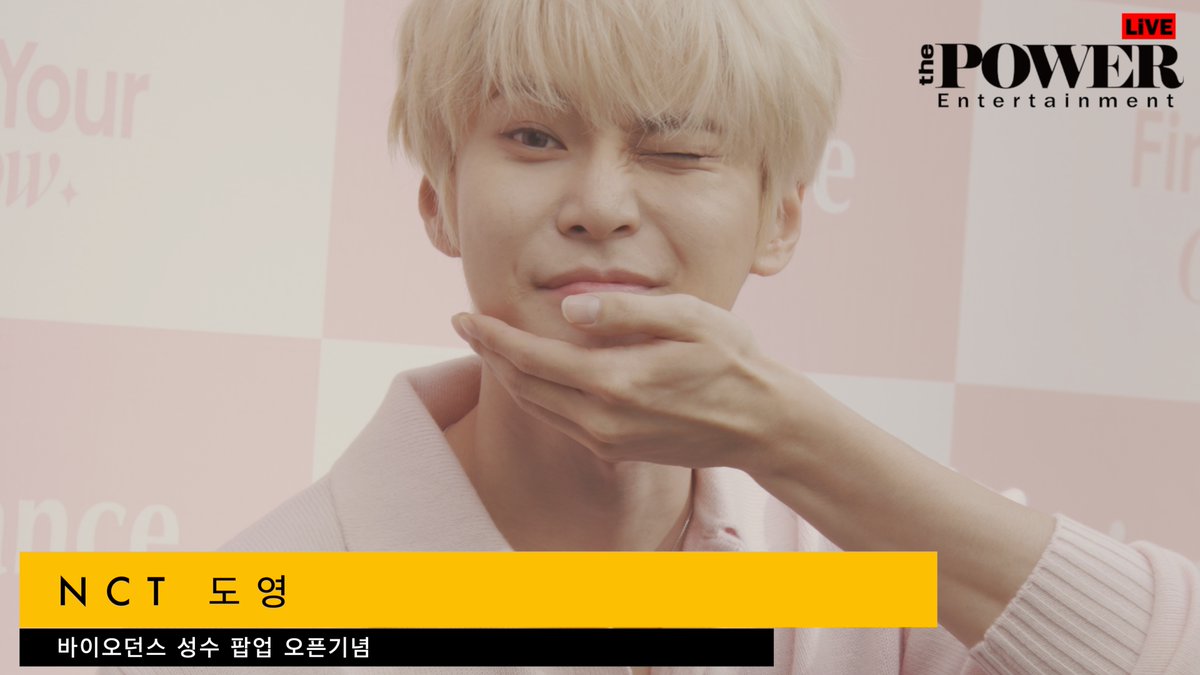 NCT 도영  바이오던스 성수 팝업 오픈기념 youtu.be/6emKrLYZJ8k?si… 출처 <a href="/YouTube/">YouTube</a> #NCT #도영 #바이오던스