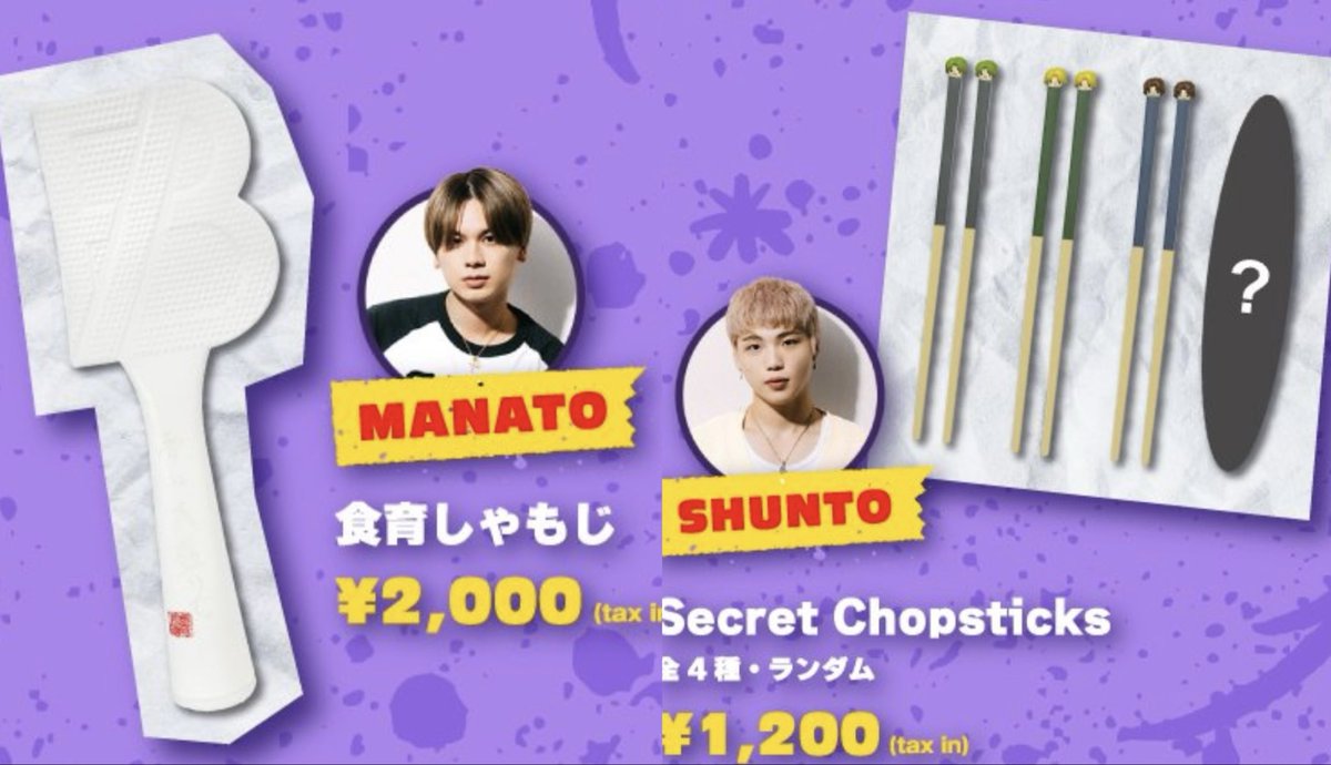 【未開封未使用】BE:FIRST マナトプロデュースエプロン　食育しゃもじ付き BE エプロン 30枚入り 使い捨て マナトプロデュースエプロン FIRST お