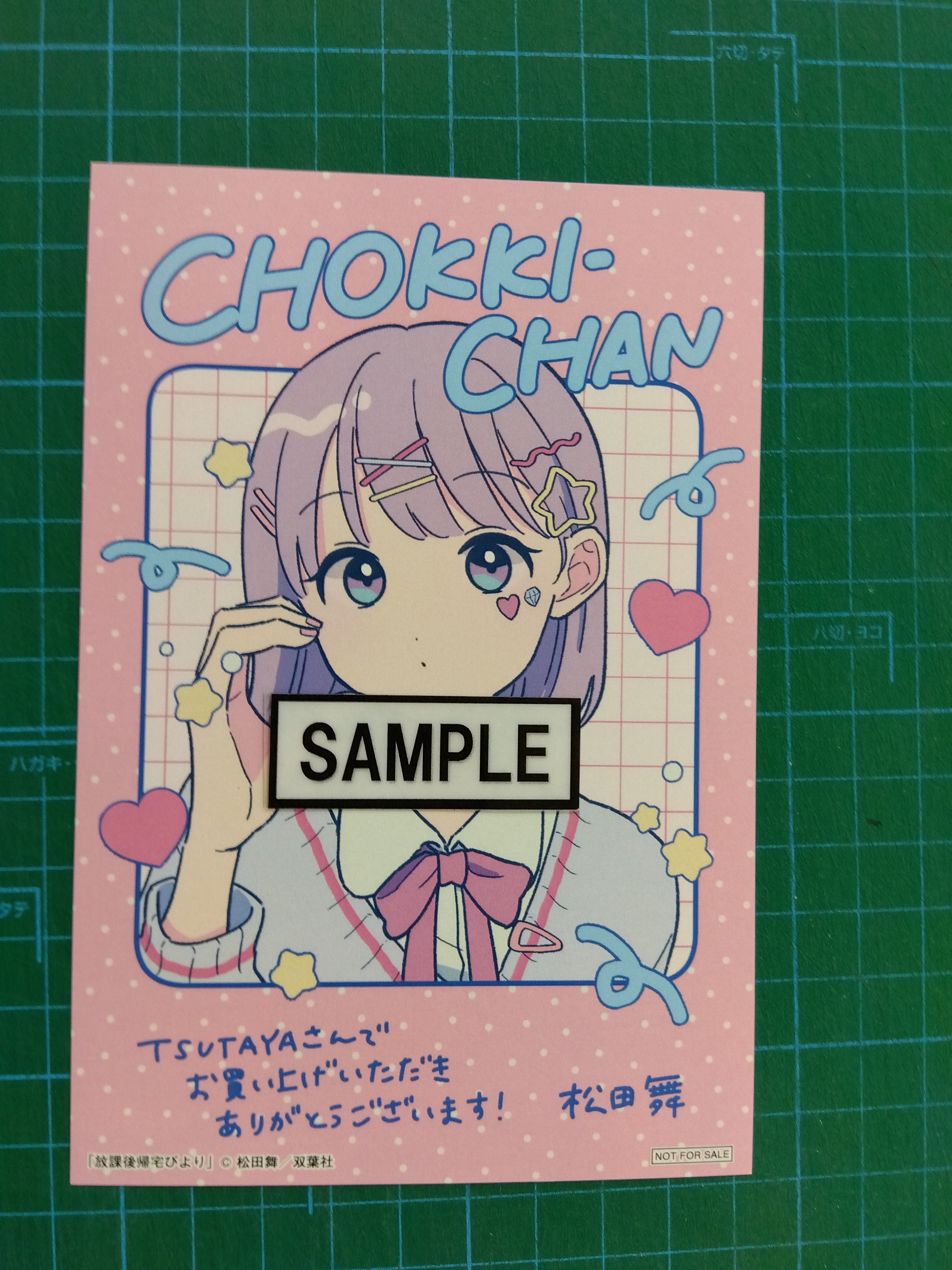 放課後帰宅びより　全巻　COMIC ZIN　特典イラストカード付き　セット 放課後帰宅びより 全巻 COMIC ZIN 特典イラストカード付き セット