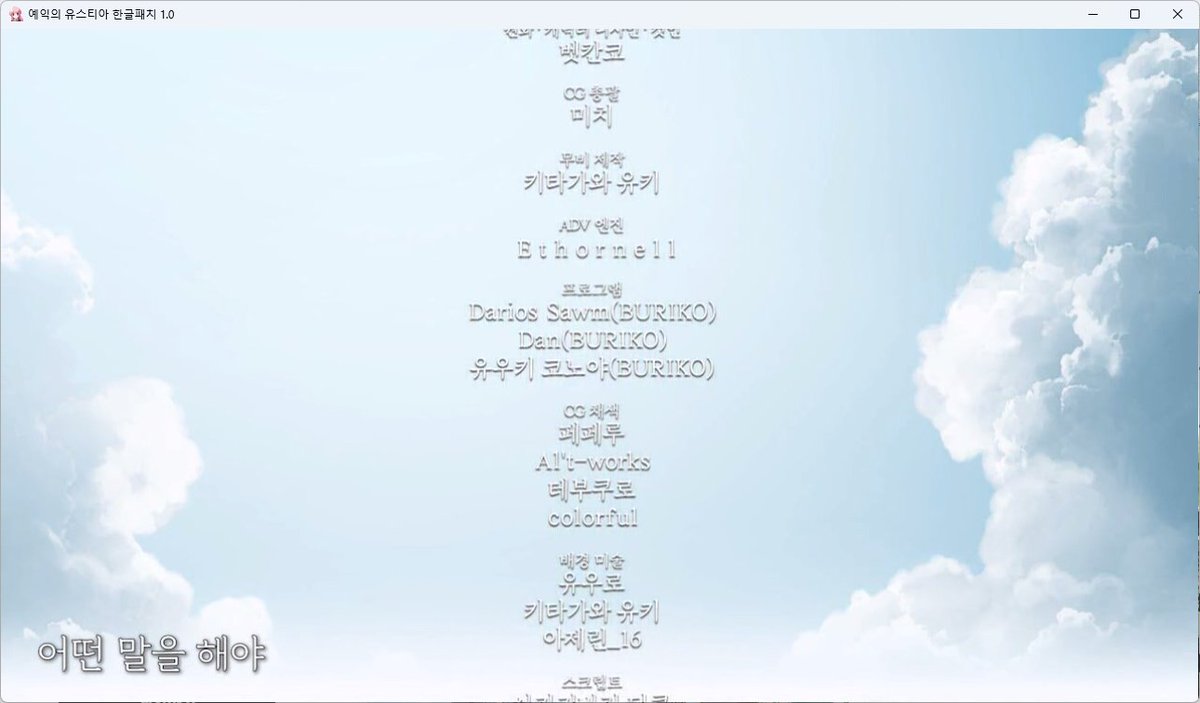 예익의 유스티아 完