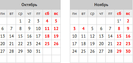 На следующей неделе 6 дней работаем кста