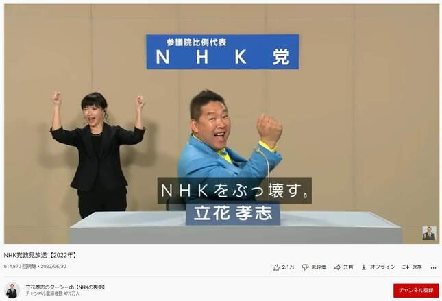 rindou_investor's tweet photo. @Hoshuto_hyakuta NHKをぶっこわーす⚡ https://t.co/P0O9fB0191