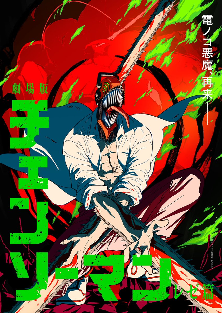 I only recently discovered the anime #ChainsawMan, but I became an instant fan of its high octane style of deranged entertainment. Now we have ‘Chainsaw Man - The Movie: Reze Arc’ playing in IMAX, a truly bonkers thrill ride that felt like it was over in the blink of an eye. My