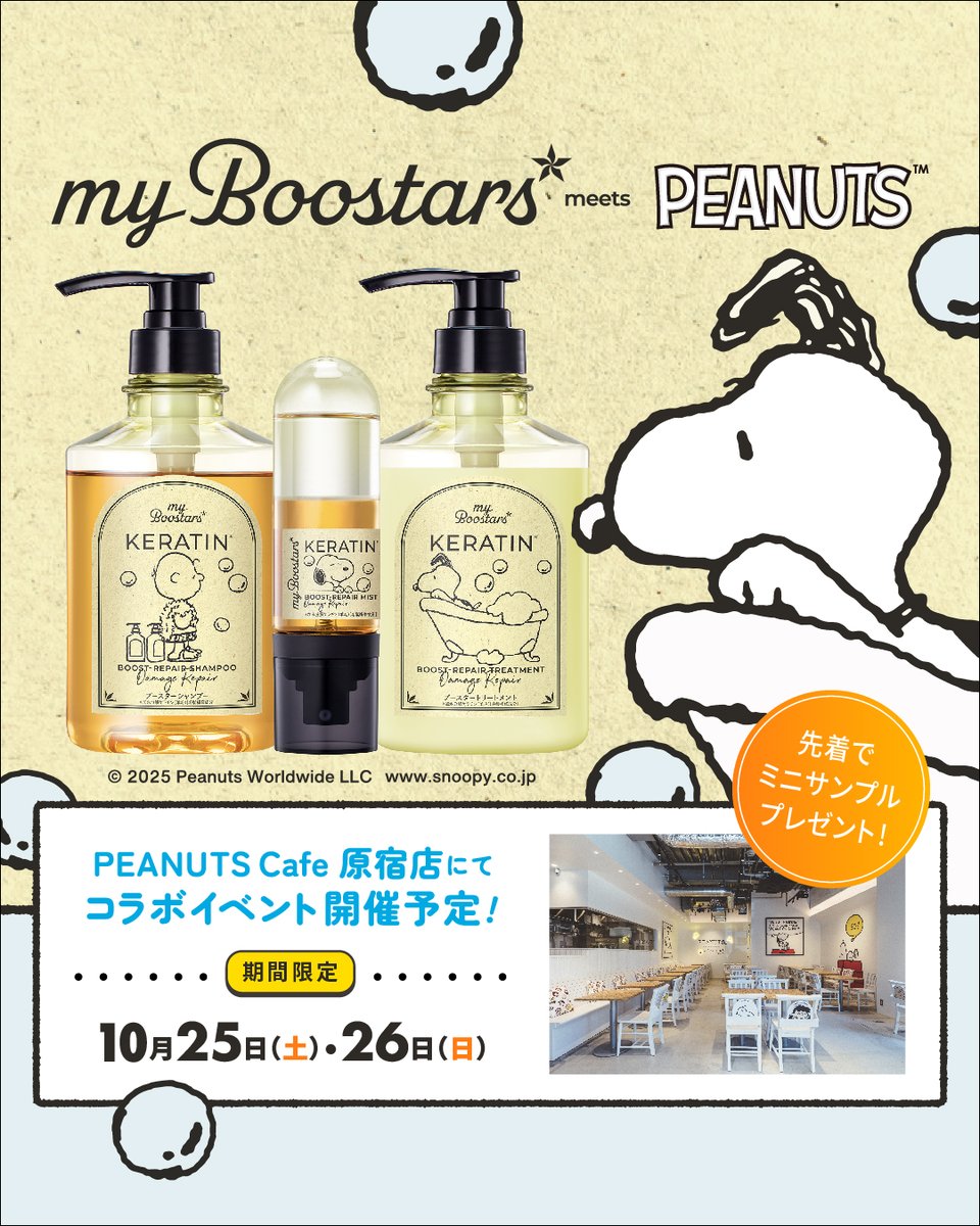 myBoostars / マイブースターズ公式 tweet media