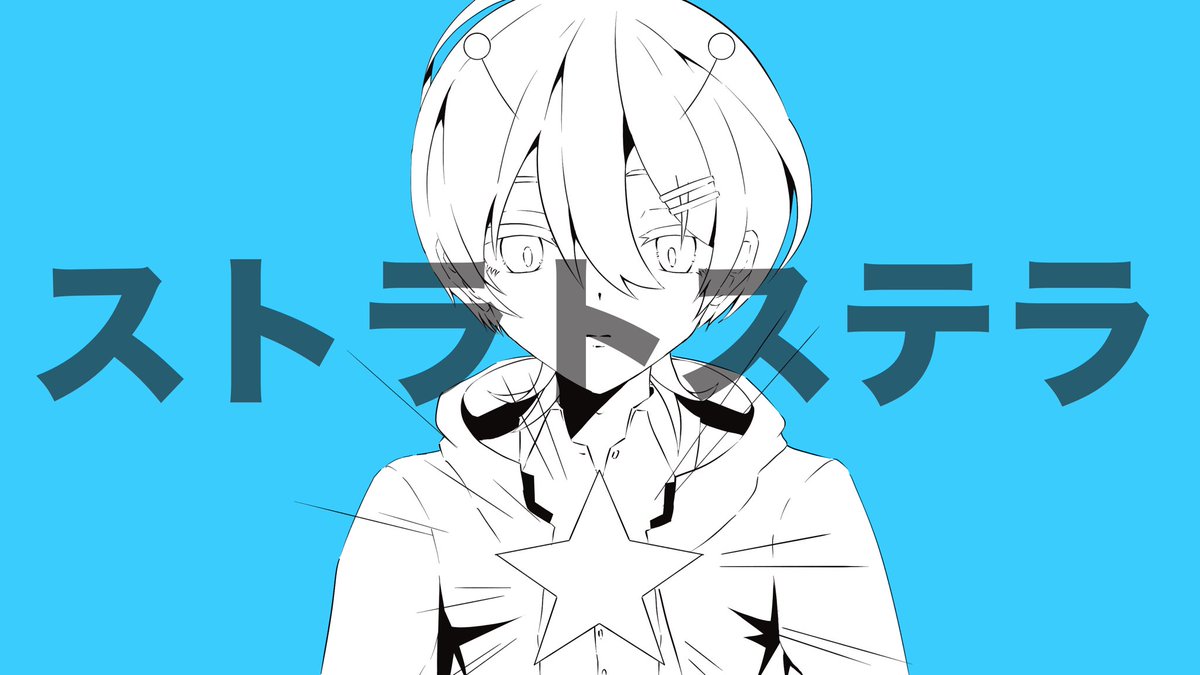 描きました！

 #私の絵柄が好みって人にフォローされたい