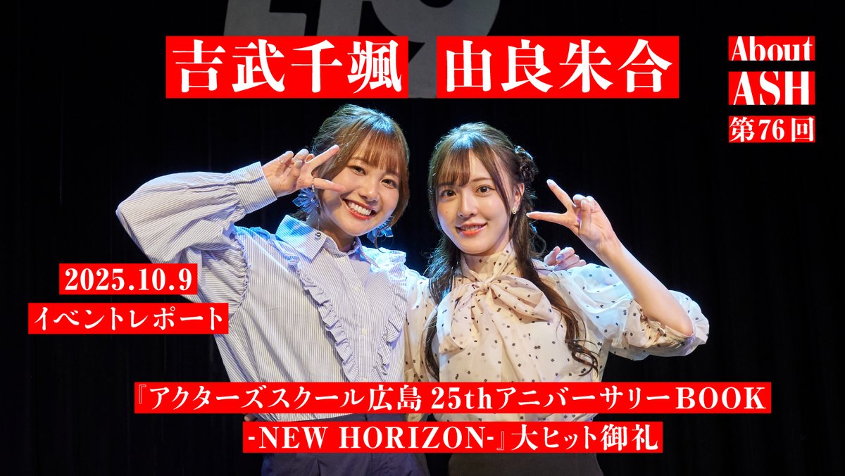 About Ash tweet media