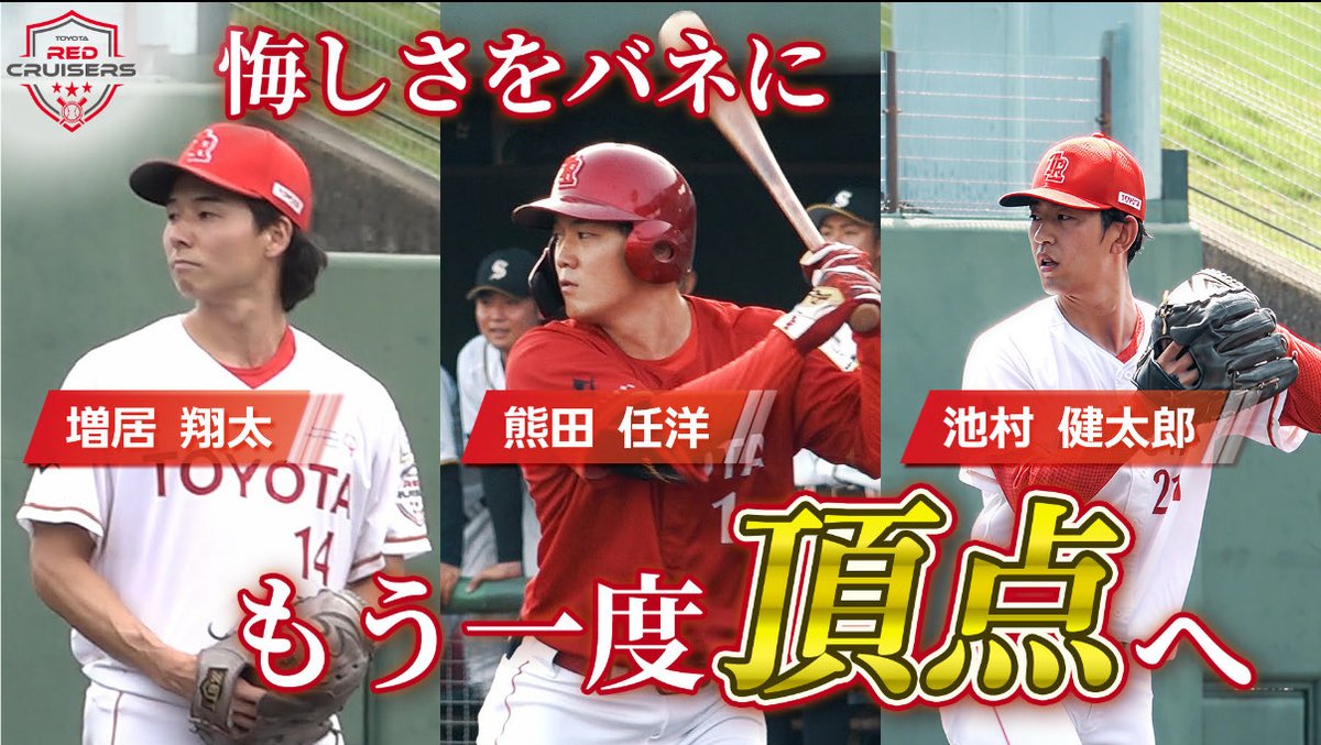 さい‼️ミズノ社会人野球 トヨタ自動車 硬式野球部ウェア(レッド)XO さい様専用‼️ミズノ社会人野球 トヨタ自動車 硬式野球部ウェア(レッド