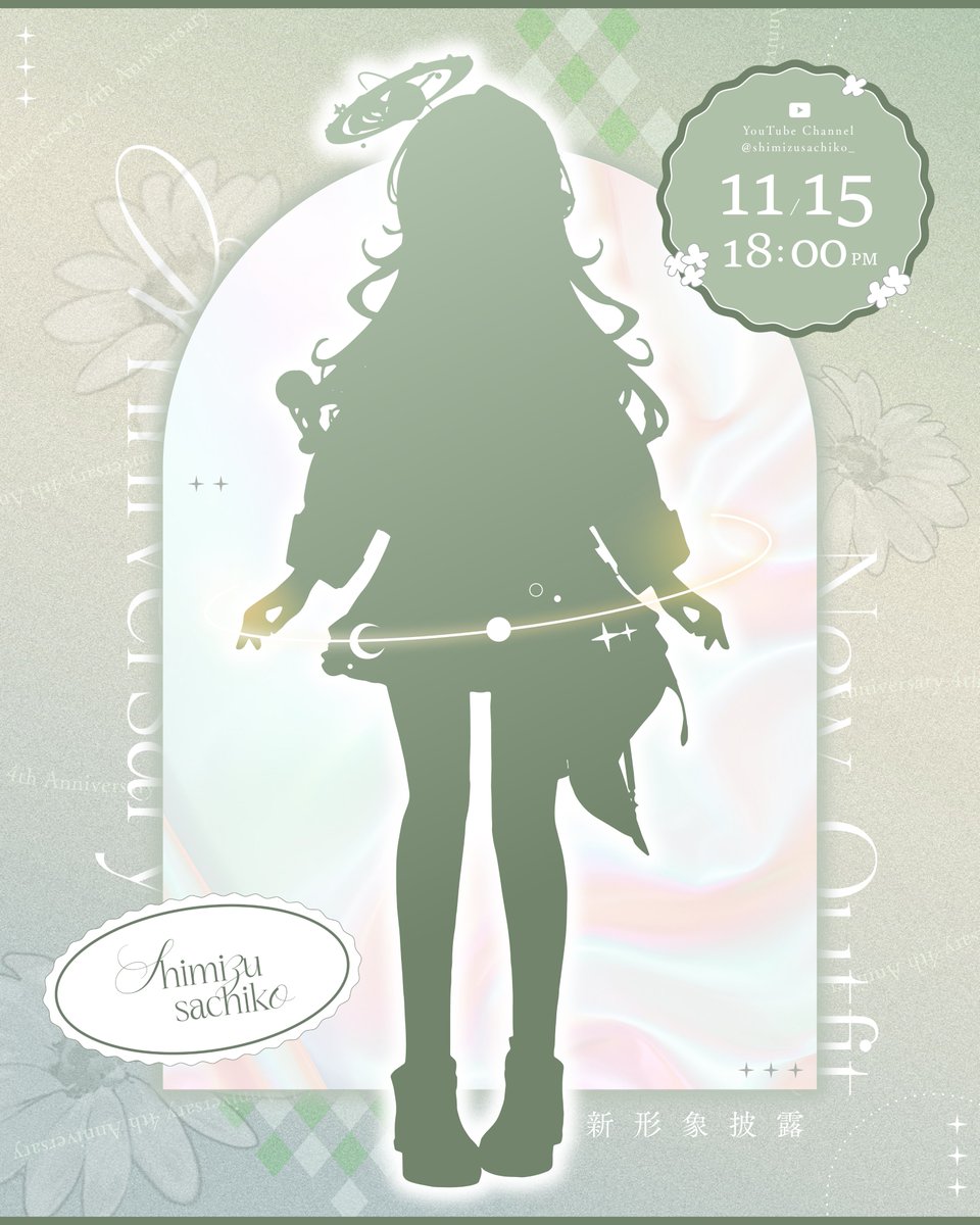 ♡ˊ˗  11/15 ⊹ 18:00 .ᐟ.ᐟ
 _ 四週年全新形象公開 _
「你們的夢想是什麼呢?」