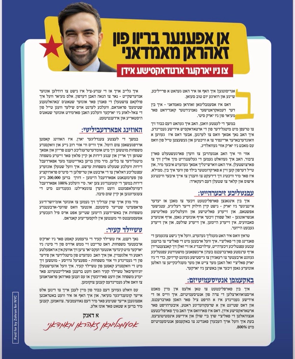 אני מקווה שגם בניו יורק וגם בתל-אביב, בבחירות המוניציפאליות התושבים יבחרו רק במי שמעמידים במקום מרכזי בסדר-היום שלהם את הדרישה להאוזינג אפארדעביליטי. 🟣