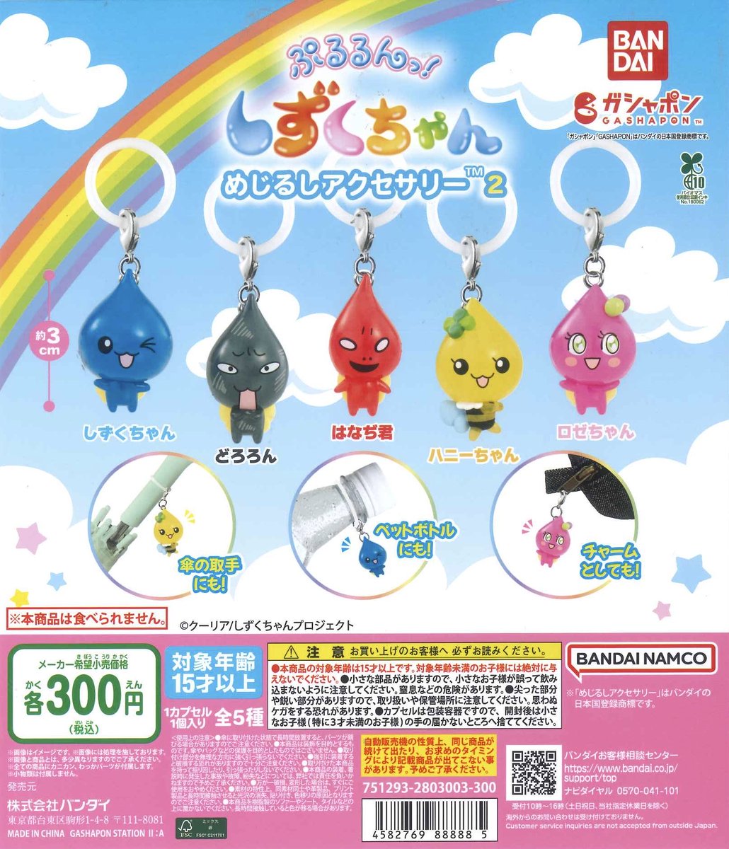 るるページ marumi_ochigrid_1_1200x1200.