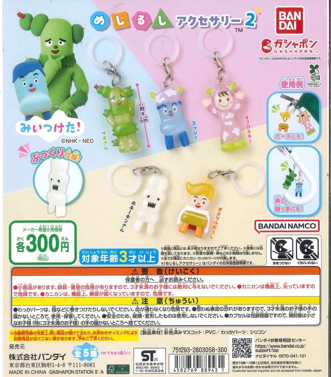 C-plaイオン千歳店【公式】 on X