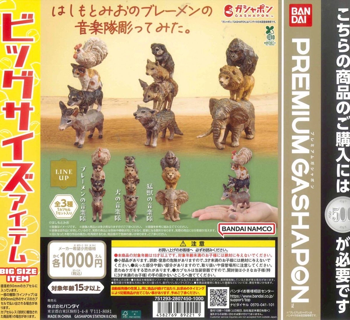 プリパラ　3点セット プリパラ」の人気商品一覧 | 安い商品を通販サイトから探す