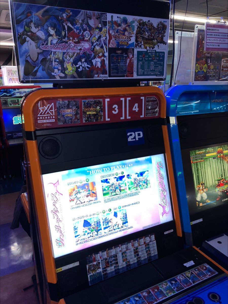 「 #ヴァンガードプリンセス R」
当店3FのEXA対戦台にて好評稼働中！
 #EXA基板 #exaarcadia #vanguardprincess #秋葉原Hey