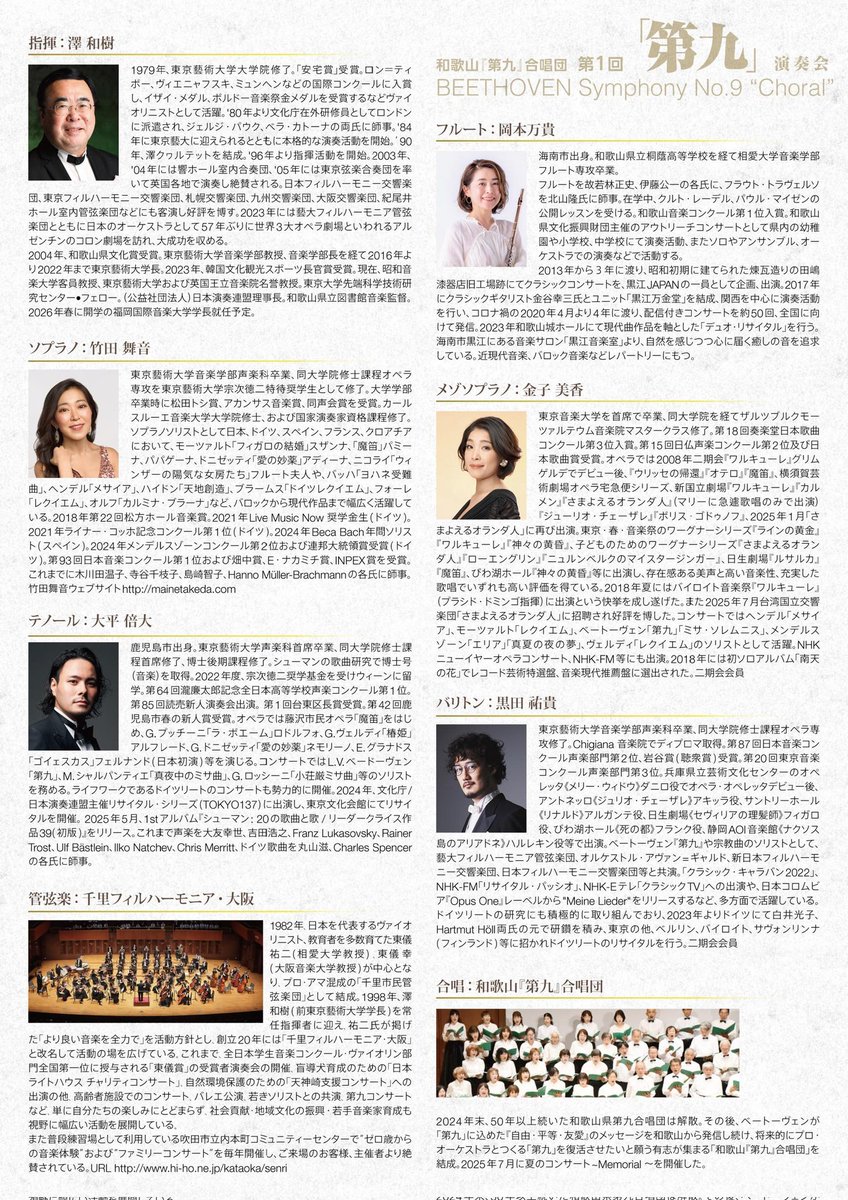 お問い合わせは
合唱団HPまで!ぜひよろしくお願いいたします😃