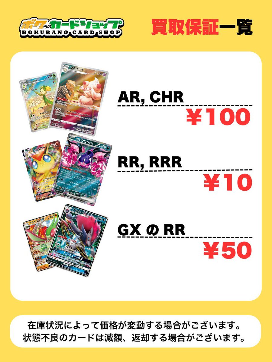 ボクらのカードショップ＠池袋 on X