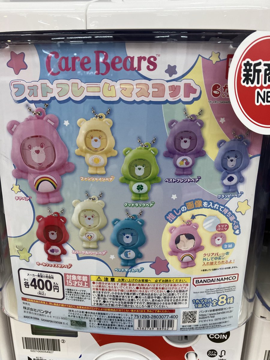 ガシャポンバンダイオフィシャルショップビッグワンTSUTAYA今市店 on X