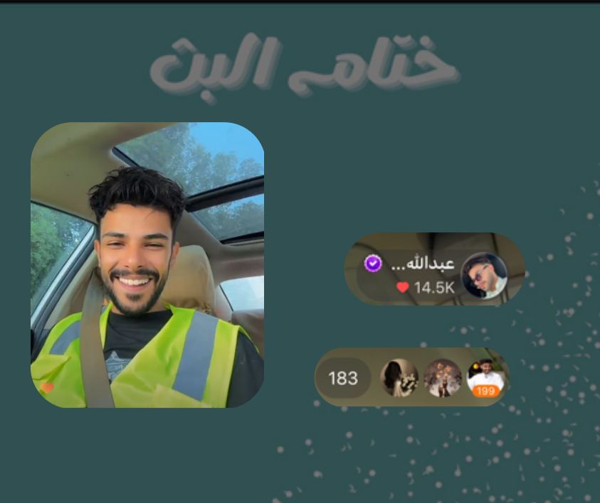 كان بث صباحي خُنفشاري ل ابعد درجه 🤩
-
شكراً لك يامختلف وشكرا لتواجدكم المُبهر 
وجمال حضوركم الباهي 
وشكراً لـ الداعمين والمُكبسين 🩶✨
#عبدالله_الحربي ~ <a href="/AA_hrbb/">عبدالله الحربي</a>