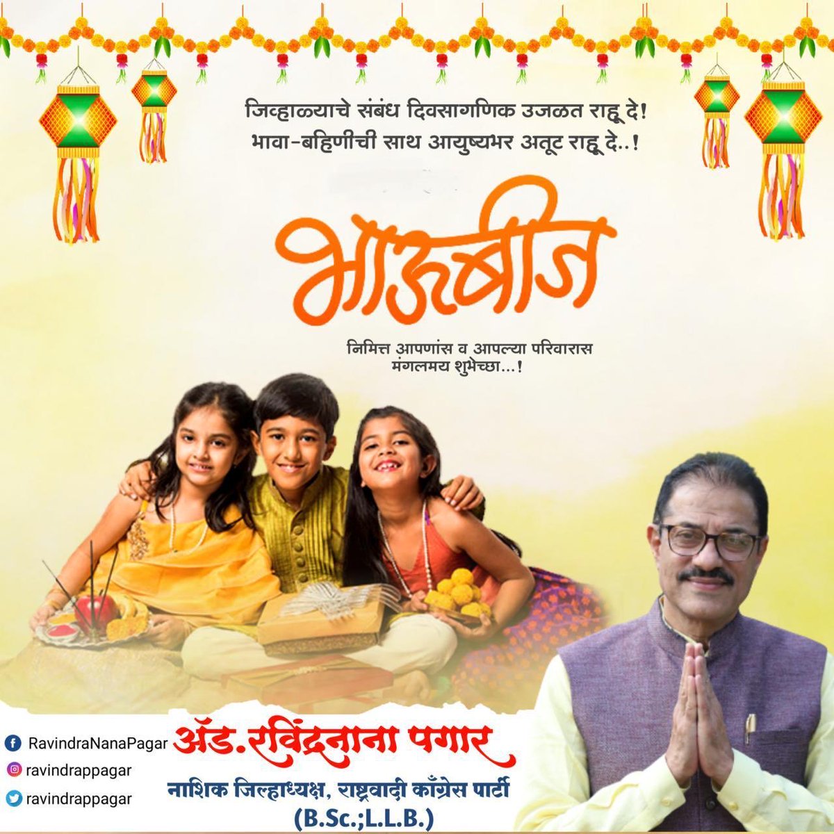 Ravindra Pagar tweet media