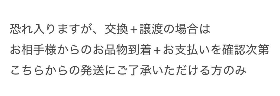 交換 譲渡
ヒプノシスマイク ヒプマイ スイパラ 海の家 アクスタ アロハ 江ノ島

①
譲
寂雷 一二三 独歩 or
銃兎2 理鶯 or
幻太郎 帝統 空却

求
一郎1+定価 送料 or
一郎1+異種三郎

②
譲 銃兎 幻太郎 帝統 空却
求 一郎1

①か②でのお取引

メモをご覧下さい
まとめて優先
bio記載日手渡し､郵送