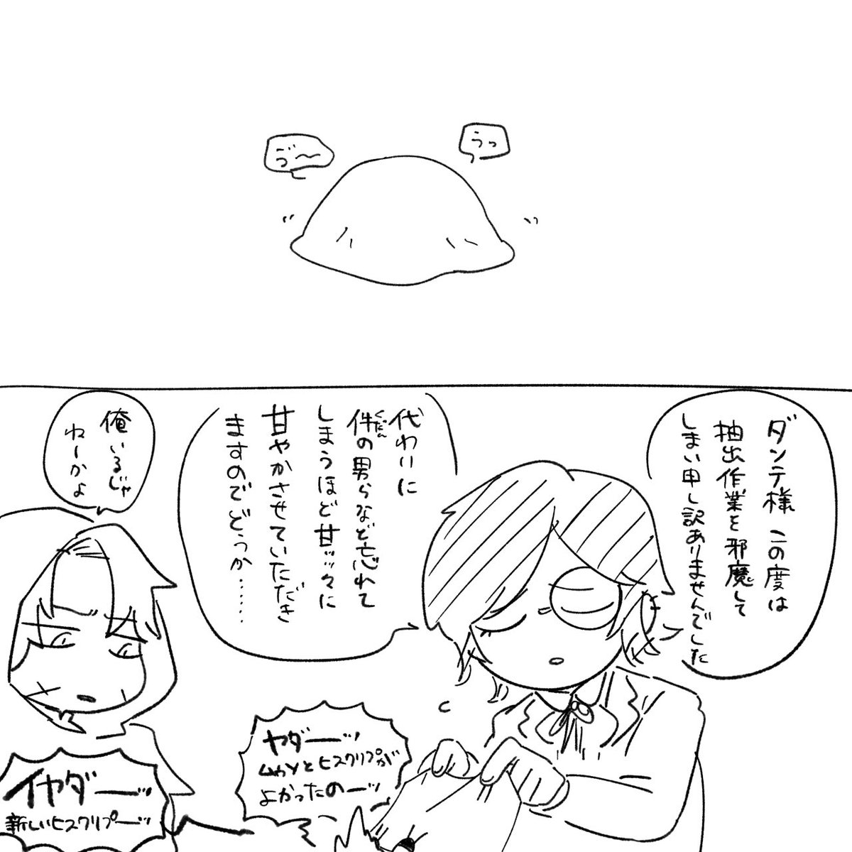 今回の新人格抽出結果を受けての反省会 