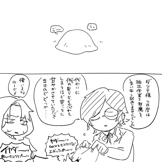 今回の新人格抽出結果を受けての反省会 