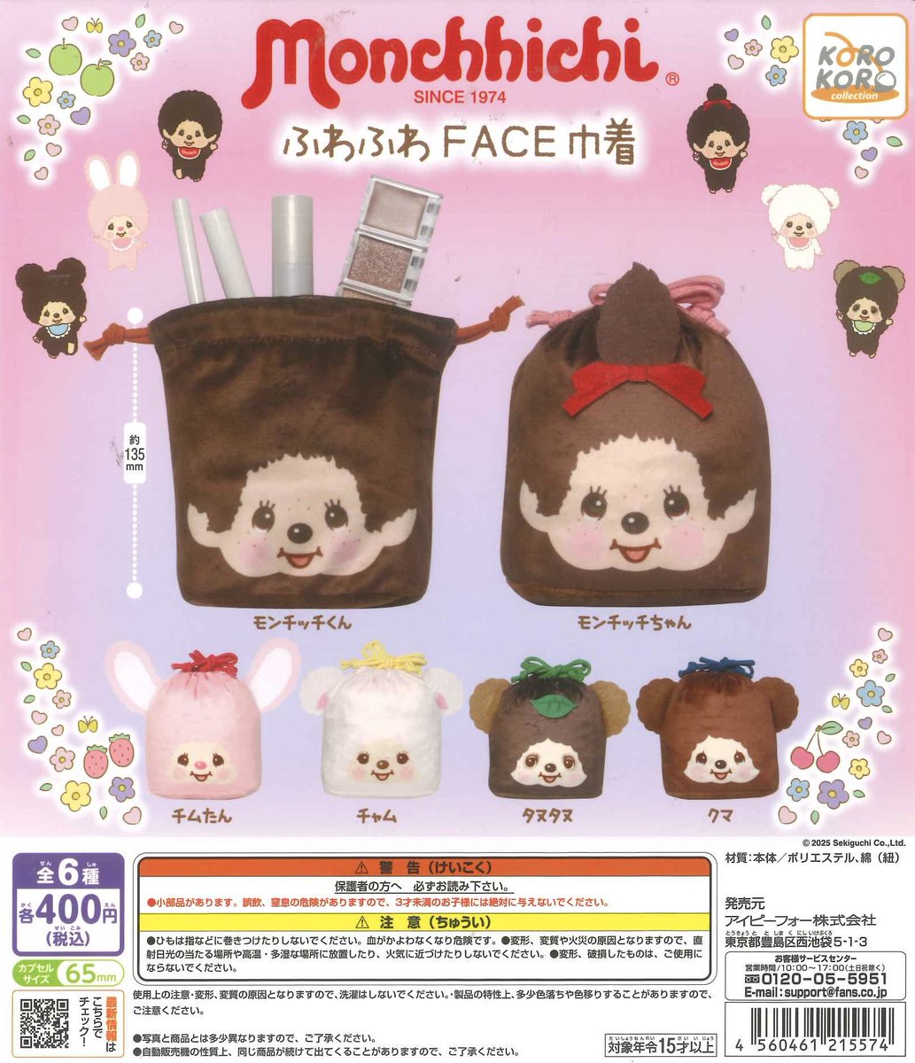 ノラ・ミャオ/クンフー・キッド('75香港) ノラ・ミャオ/クンフー・キッド('75香港)