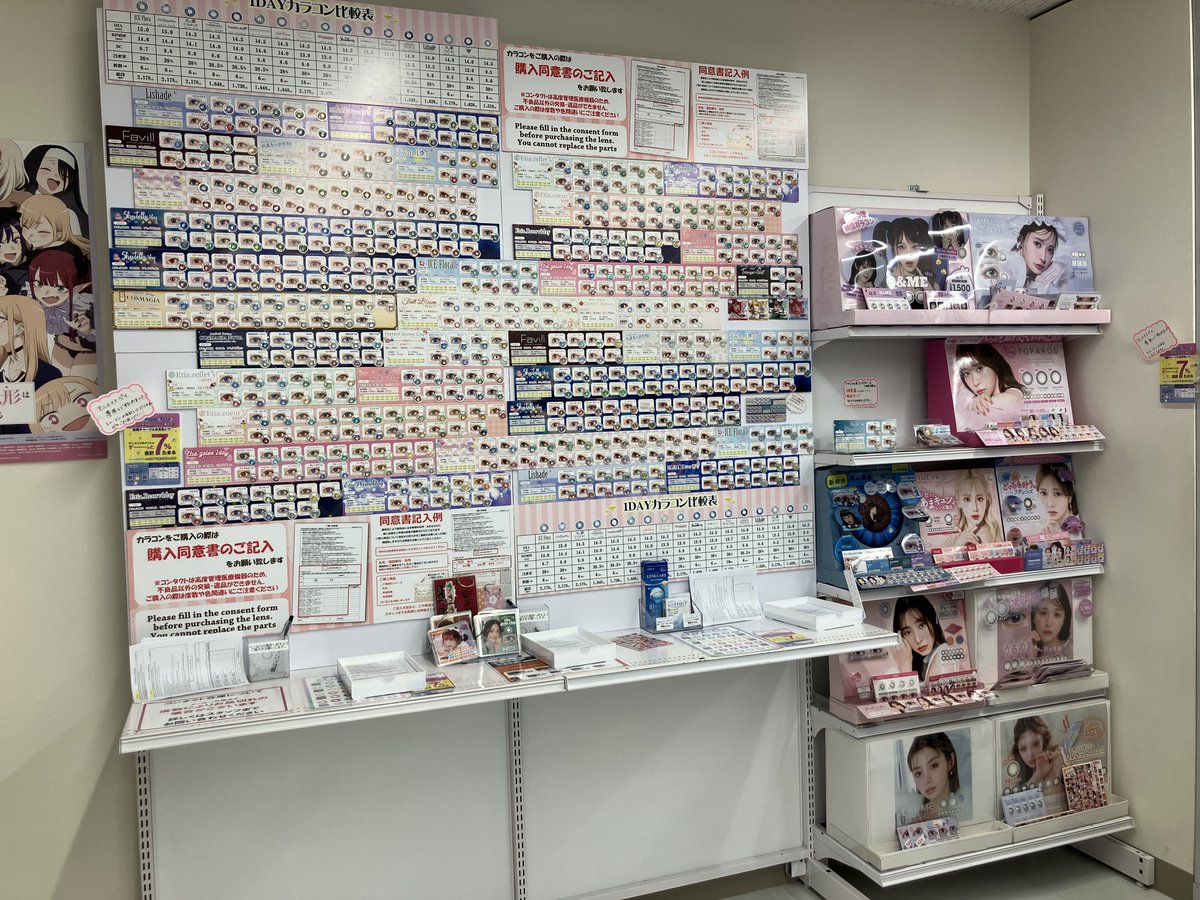 animatehonten's tweet image. 【ACOS】

アニメイト池袋本店6FACOSコーナーにて
🎃コスプレアイテム販売中🎃

カラコン、ウィッグ、テーピングやメイク用品、胸つぶしも！

池ハロご参加の皆様準備はお済でしょうか？？

是非お待ちしております👻✨

#ACOS #池袋ハロウィンコスプレフェス2025