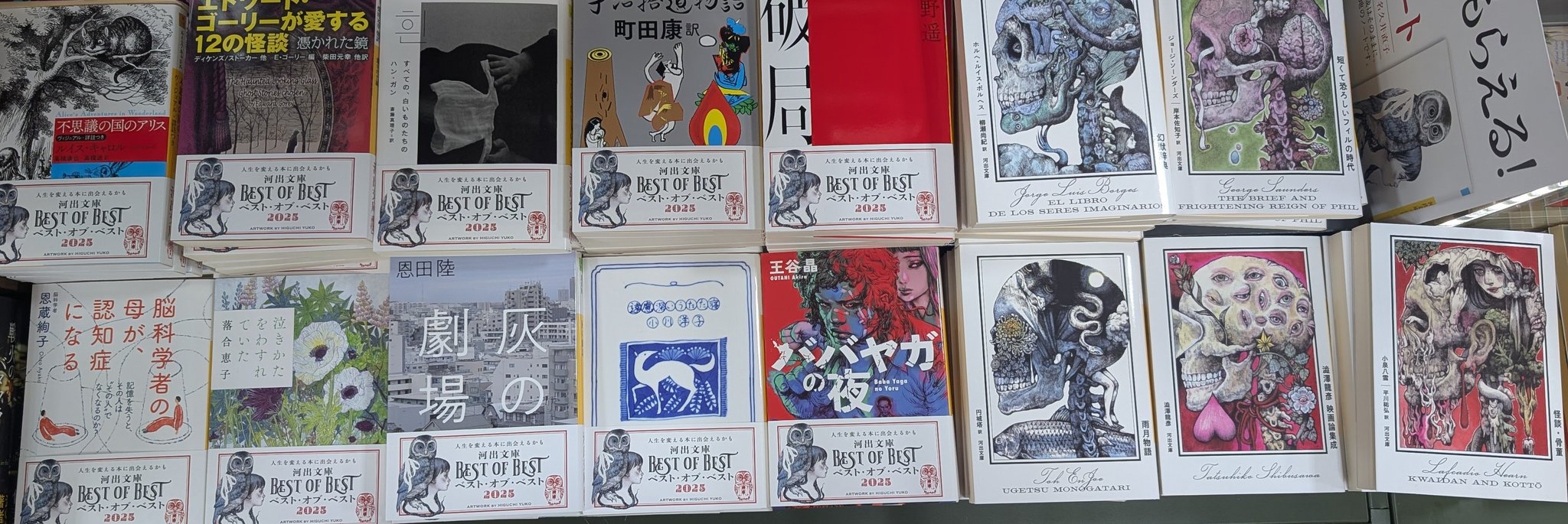 くまざわ書店錦糸町店 on X: 