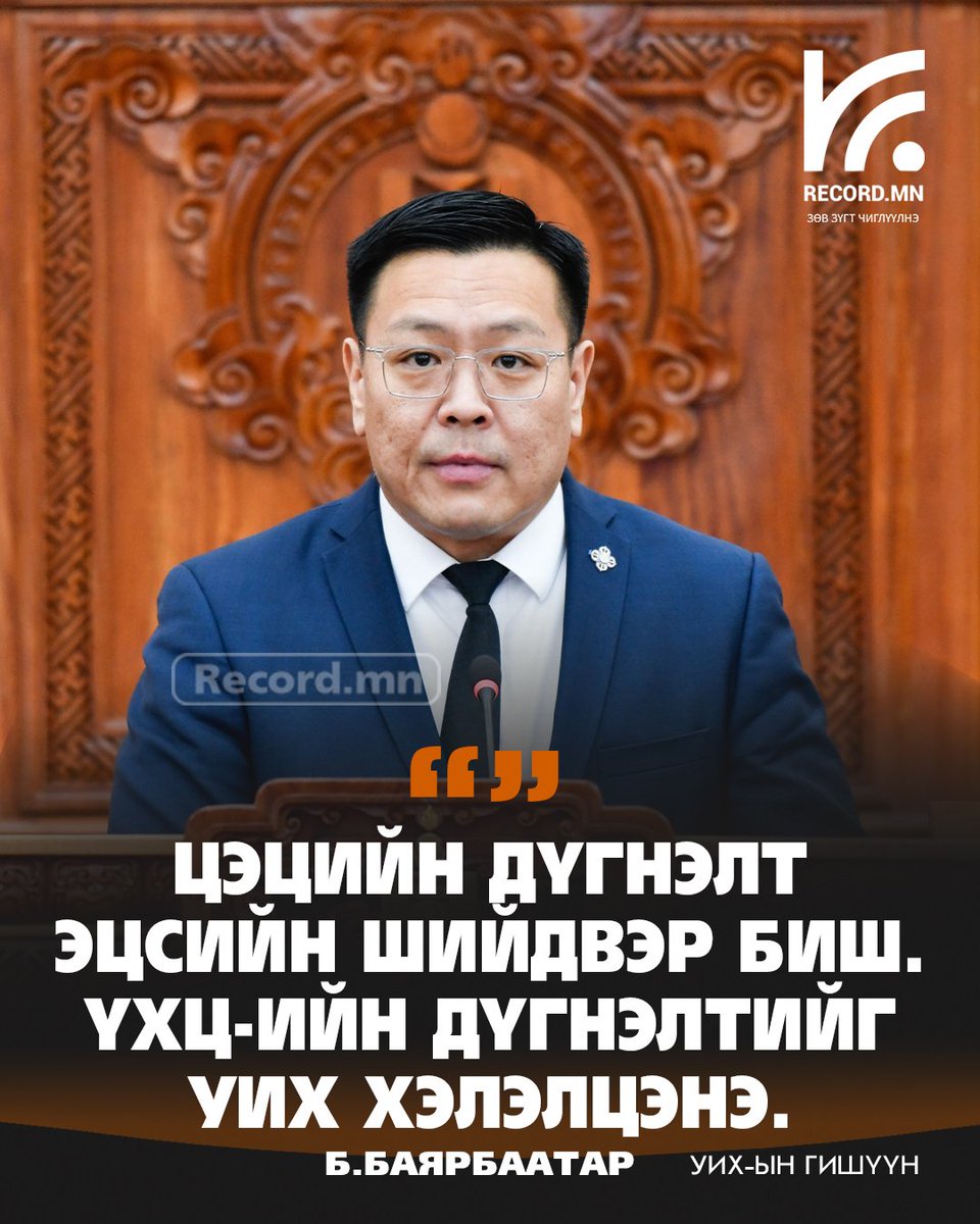 Эд нар бүр үхтлээ айж, чичирж байна даа. 😬