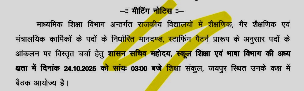 SitaramMeghwans's tweet photo. MGGS 
             : स्टाफिंग की सबसे ज्यादा मार महात्मा गांधी अंग्रेजी माध्यम के विद्यालयों में लेवल 1 के अध्यापकों पर जहां कक्षा 1 से 5 तक नामांकन 60 से कम वहां  लेवल 1 के 2 अध्यापक रखे जाएंगे ।#MGGS
#staffing_pattern 
#स्टाफिंग_पैटर्न 
मीटिंग कल 👇 https://t.co/2KuL13IPu0