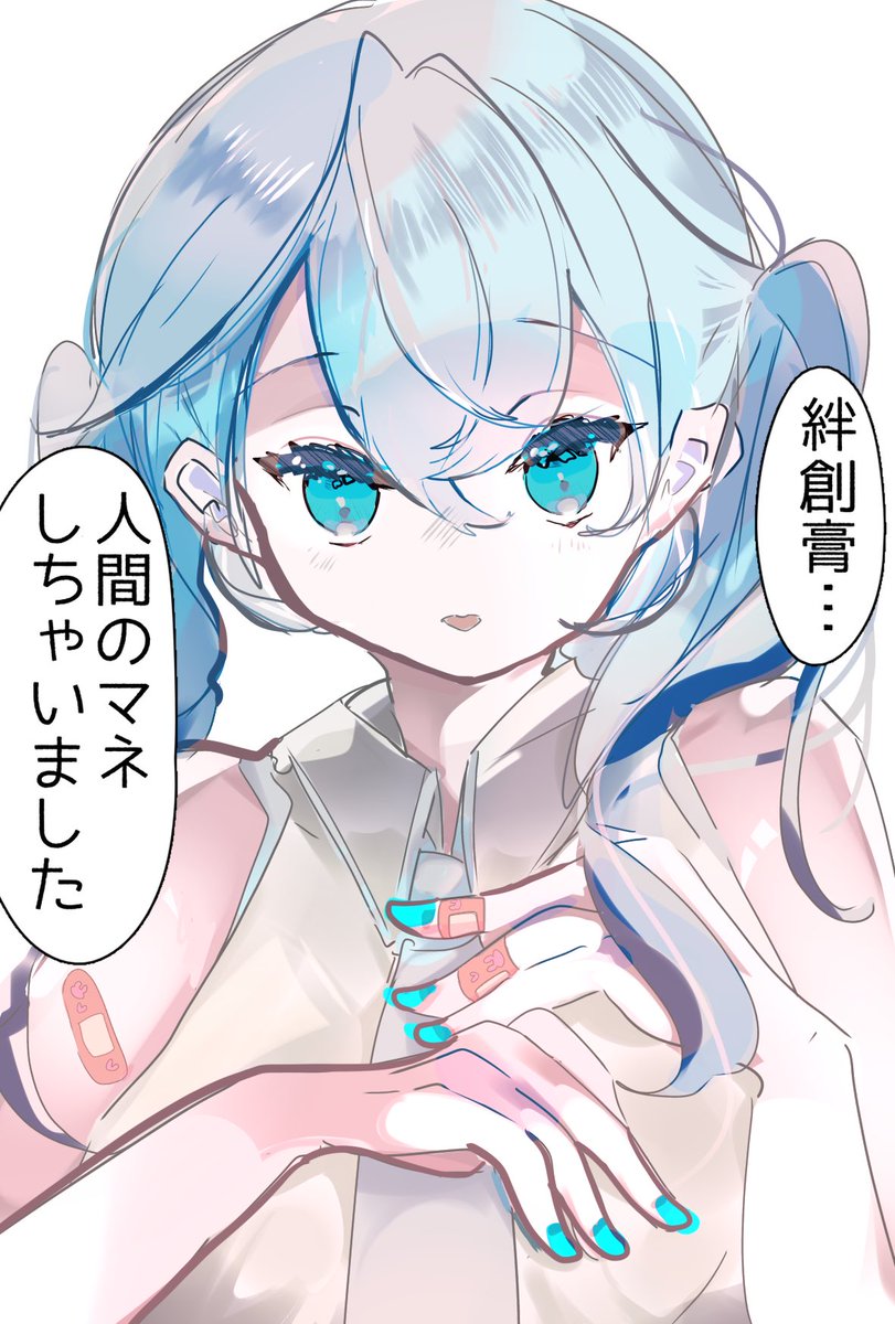 怪我したミクさん 