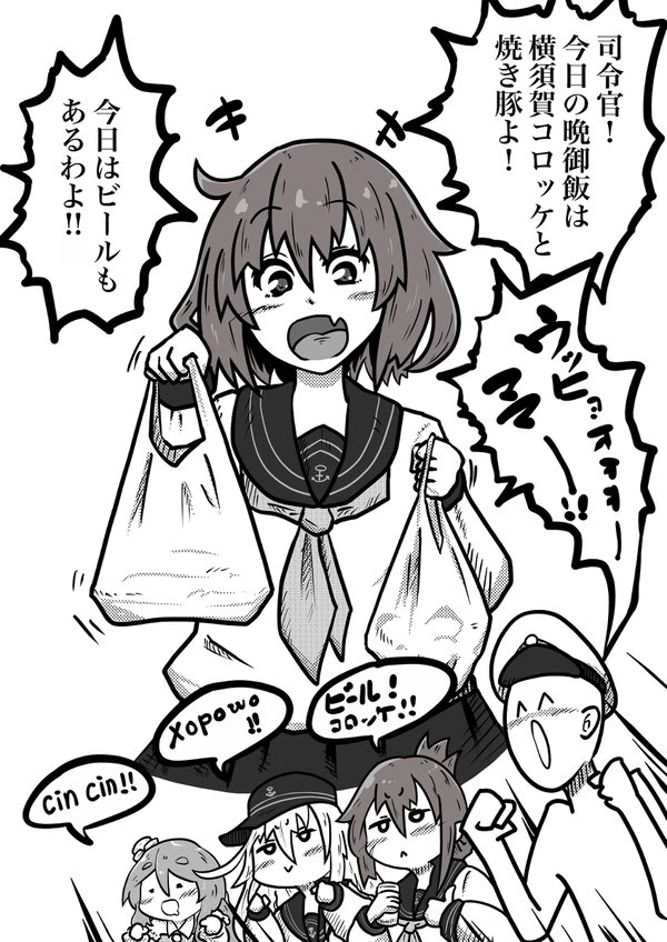 横須賀コロッケ!(地元ネタ 