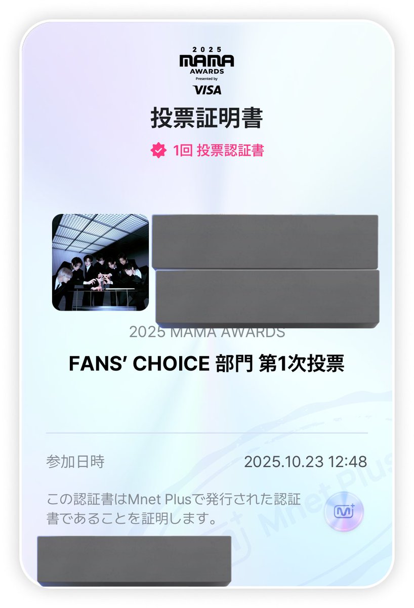 朝投票するの忘れて昼に急いでやりました‼️みんな忘れずにしましょう‼️
#2025MAMAVOTE #ENHYPEN
