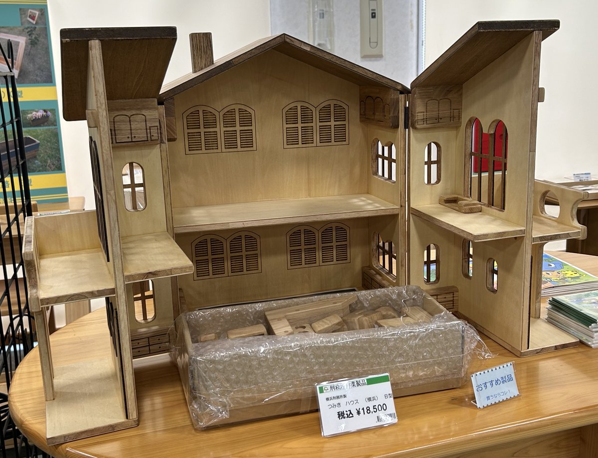 木のぬくもりが感じられるミニチュアハウス。おもちゃとしてはもちろん