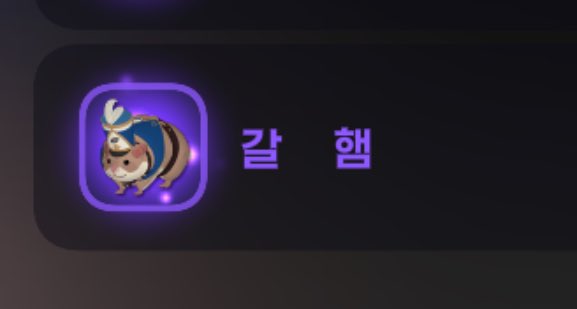 noksa_mobi's tweet photo. 오류난거 왤케 웃김
골.ham
갈.ham
흰.ham
진회.ham https://t.co/QUCIuMJSBv