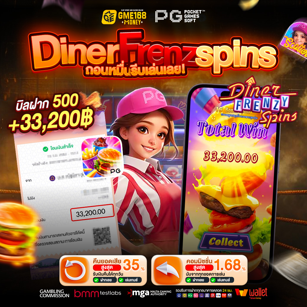 📢บอกเกมส์ปังวันหยุด!
🎰PG : Diner Frenzy spins
🔥บวกโหด ถอนเต็มMAX+
📲เข้าเล่นที่ : cutt.ly/GME168VIP

#สล็อต #pgslot #เว็บตรง
