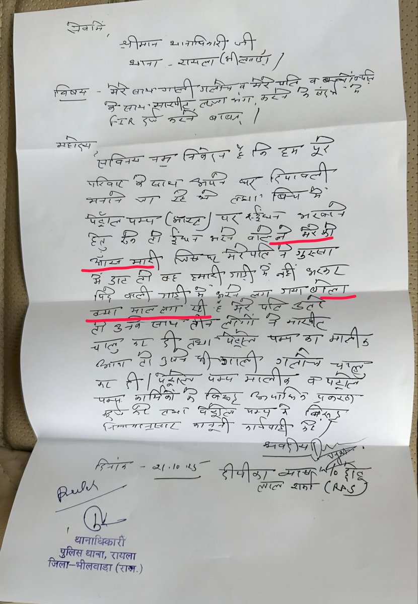 Despite CCTV clearly showing that the SDM assaulted pump staff for not giving his car priority, and for no other reason, the SDM’s wife has filed sexual harassment complaints against them.

"Mere ko aankh maari."
"Bola kya maal lag rahi hai."

There will be no proof for these